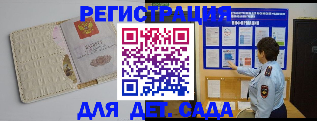 прописка иностранных граждан в Гагарине