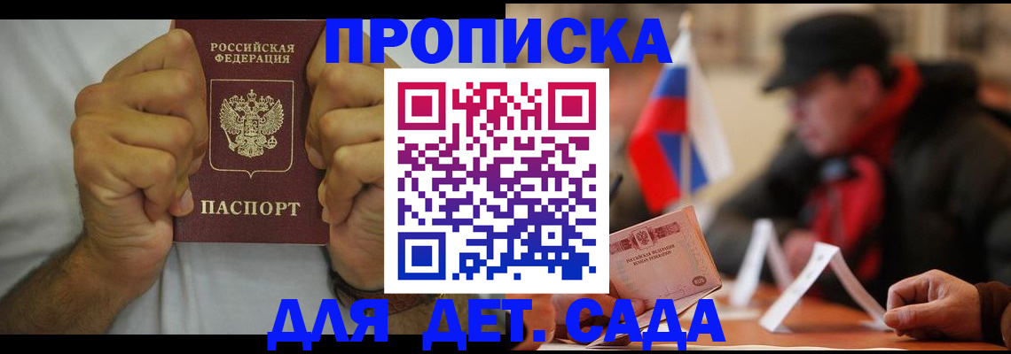 прописка законно в Гагарине