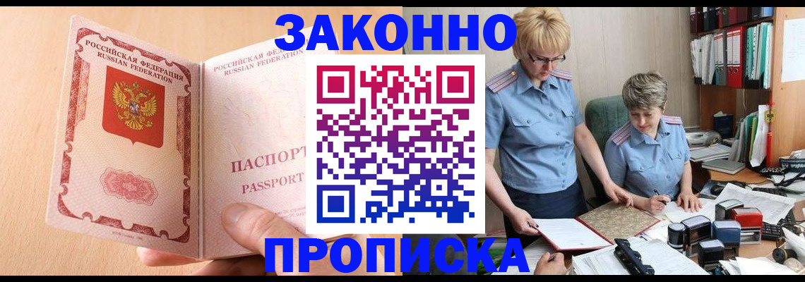 временная регистрация для всех в Гагарине