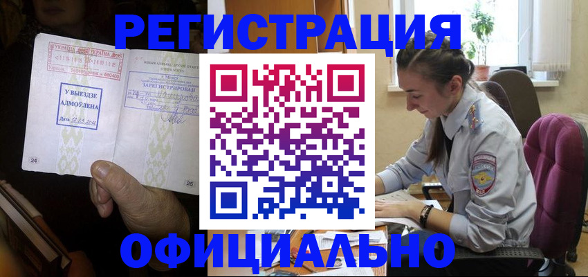 регистрация для школы в Гагарине