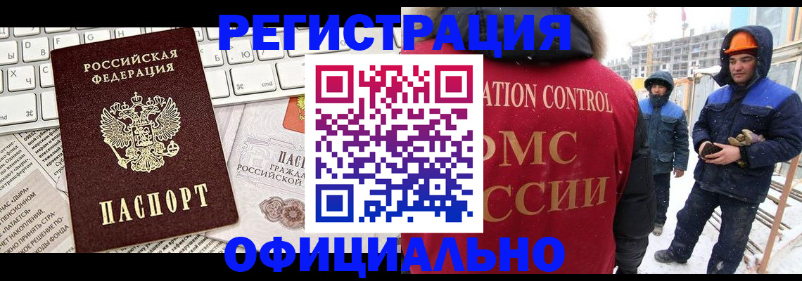 прописка регистрация в Гагарине